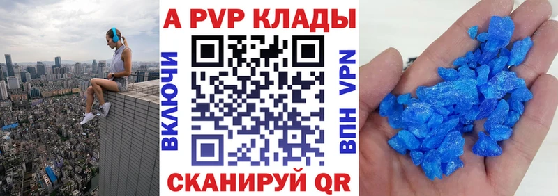 A-PVP крисы CK Бирюч