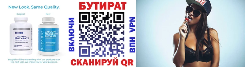 купить  цена  Бирюч  Бутират оксана 