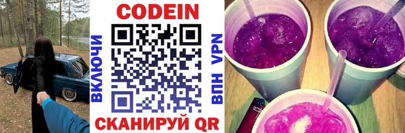 OMG как войти  Бирюч  Кодеиновый сироп Lean Purple Drank 