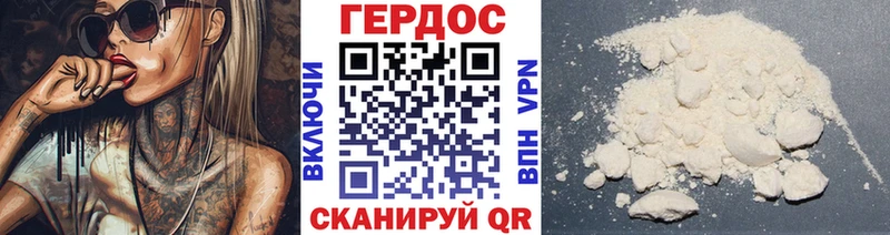 Героин Heroin  Бирюч 