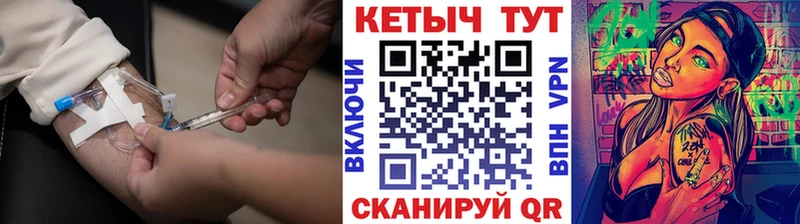 Кетамин VHQ Бирюч