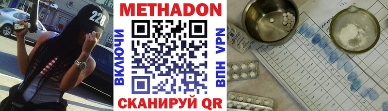 МЕТАДОН мёд  ОМГ ОМГ онион  Бирюч 