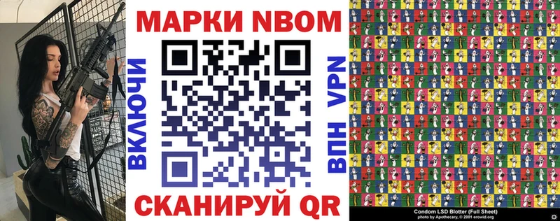 Марки 25I-NBOMe 1500мкг  наркошоп  Бирюч 